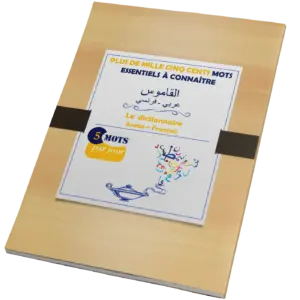 AL-MISBAH Dictionnaire